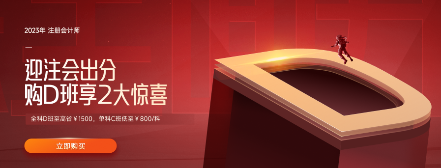 六科全過？別放松，注會綜合階段這么挑戰！