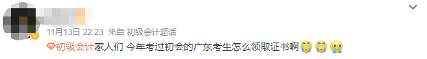 初級會計證書3