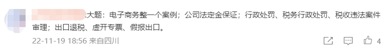 考點反饋2