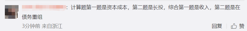 考點反饋1