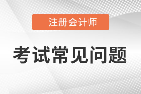注會cpa官方教材每年什么時候發售？