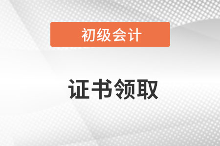 初級會計證要考多少分才能拿證書？