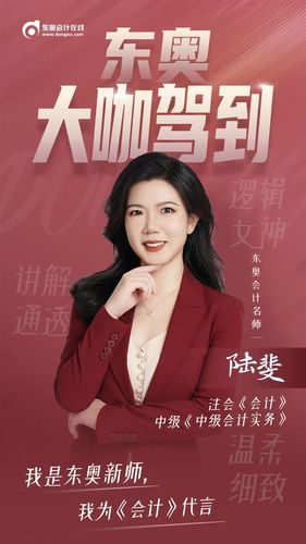 東奧名師陣容又雙叒叕升級！陸斐老師，新考季與您一起同行！