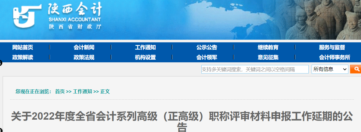 陜西