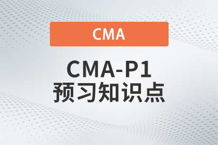 庫存股的核算_2023年cma考試p1預習知識點