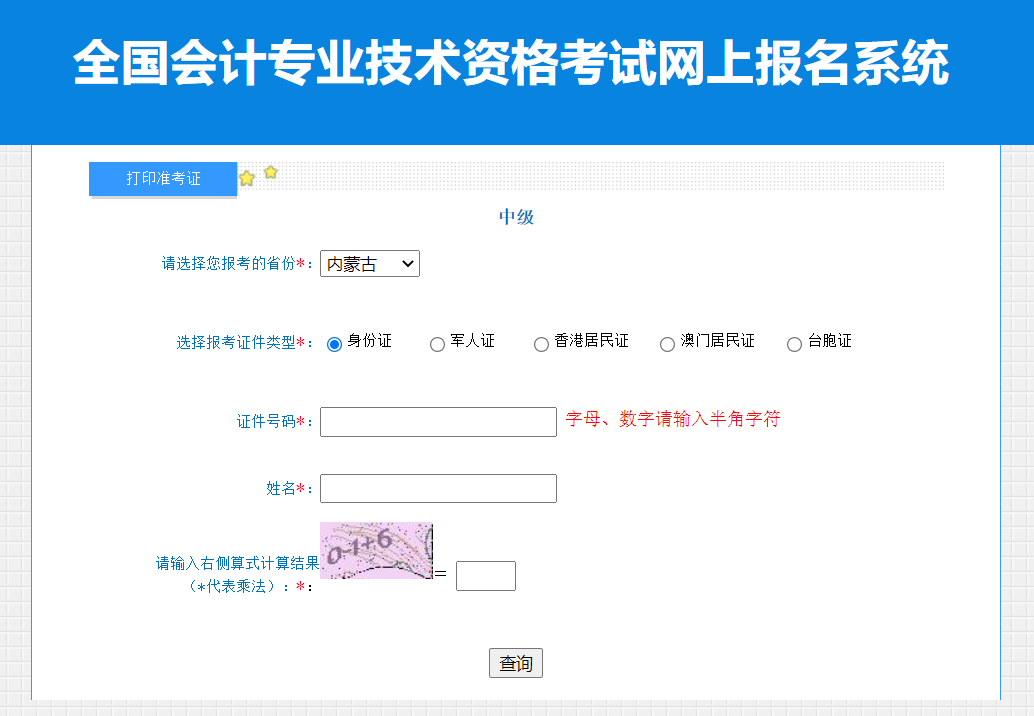 內(nèi)蒙古
