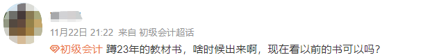 初級會計