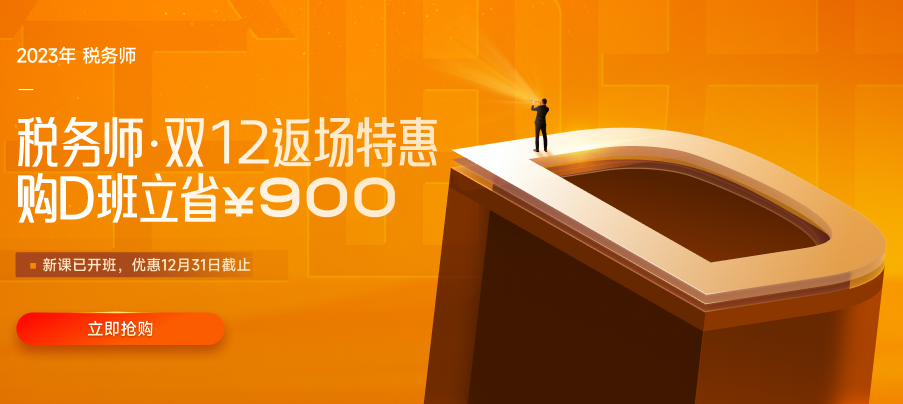 2022稅務師《稅法一》備考指南，這樣學更輕松！