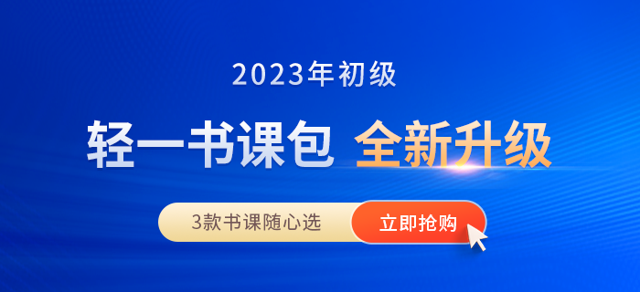 2023年初級會計報名繳費后如何取得發票？速看各地發票領取辦法！