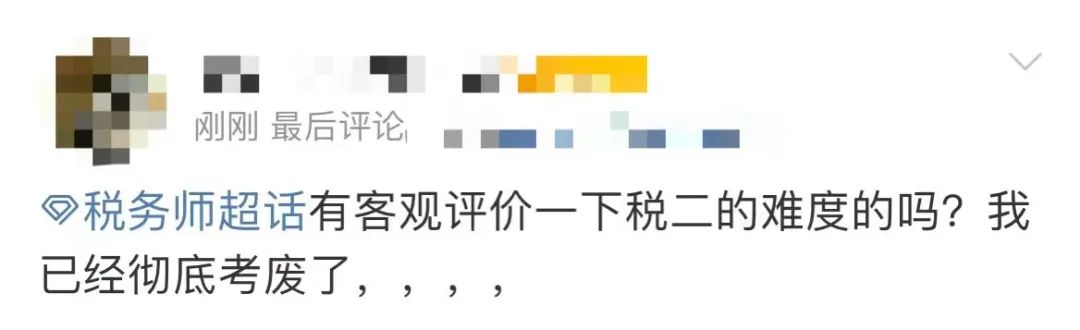 考生反饋2