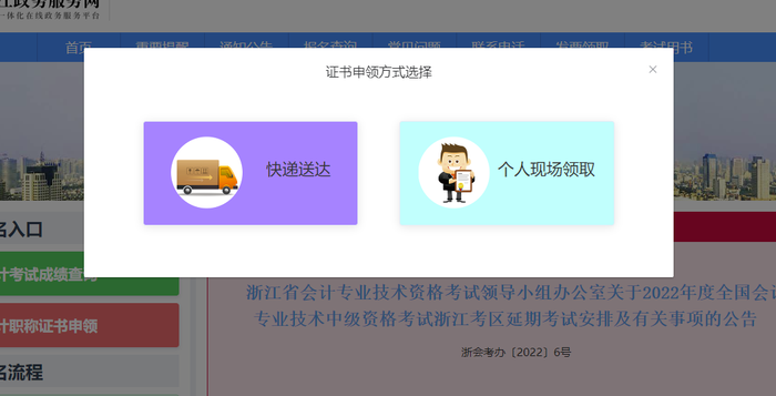 初級會計證書