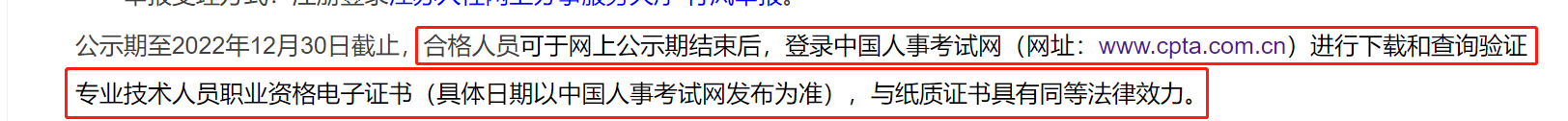 證書