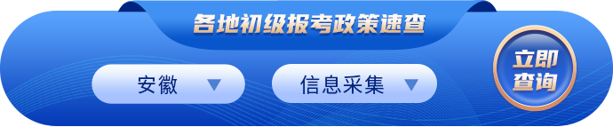 初級會計