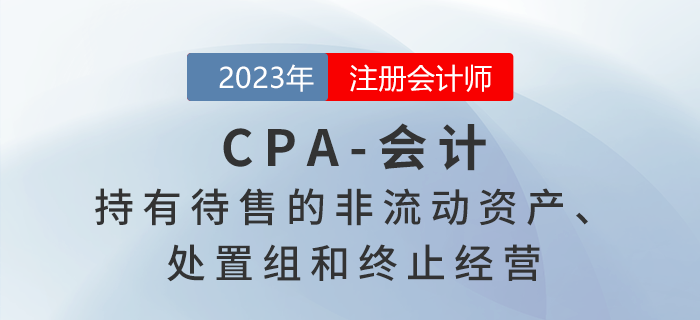 注會會計預習章節速覽：第十四章租賃