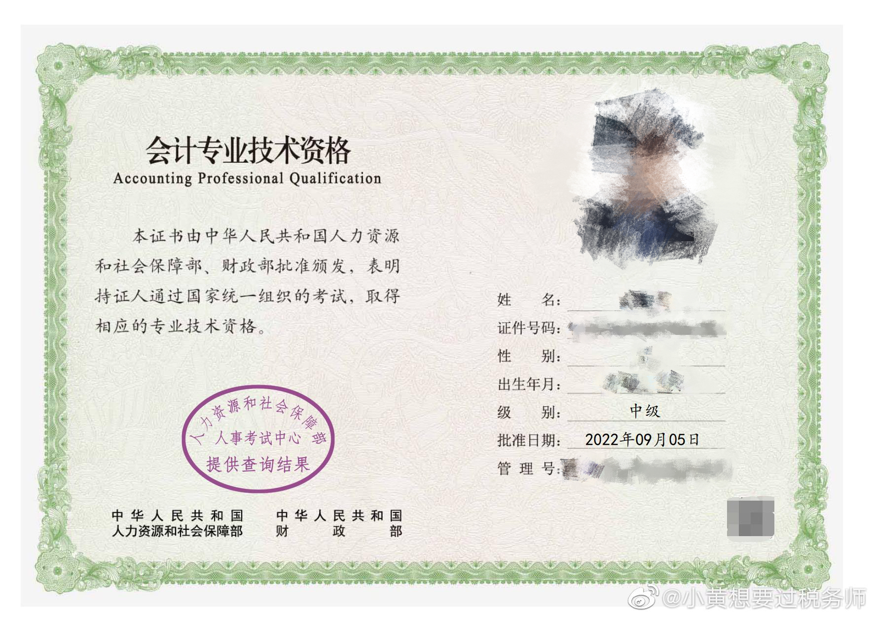 中級(jí)證書