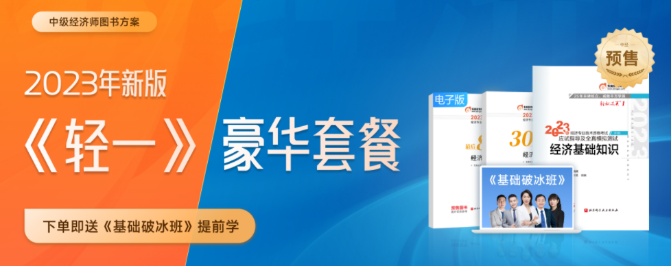 2022年中級經濟師證書領取時間（電子證書與紙質證書）