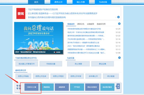 2023年寧波市會計繼續(xù)教育學習規(guī)則