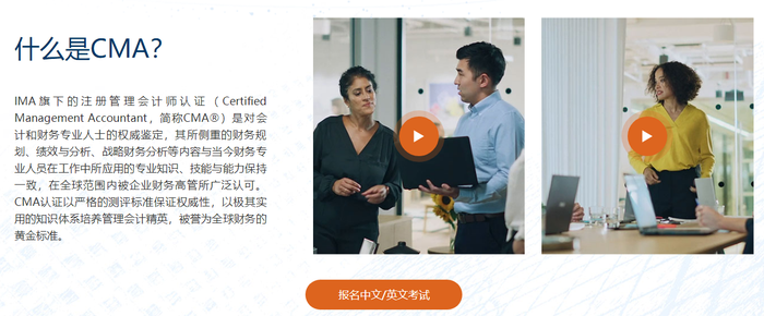 cma報考
