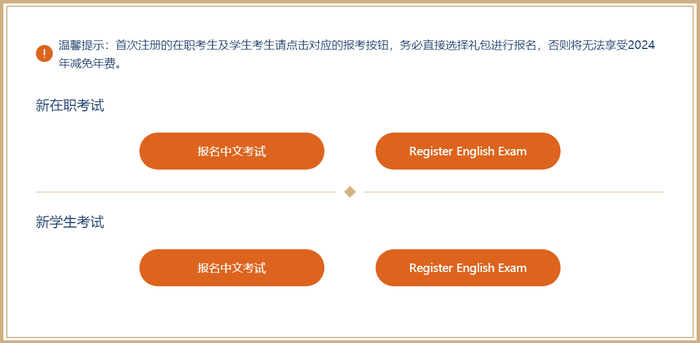 cma報名