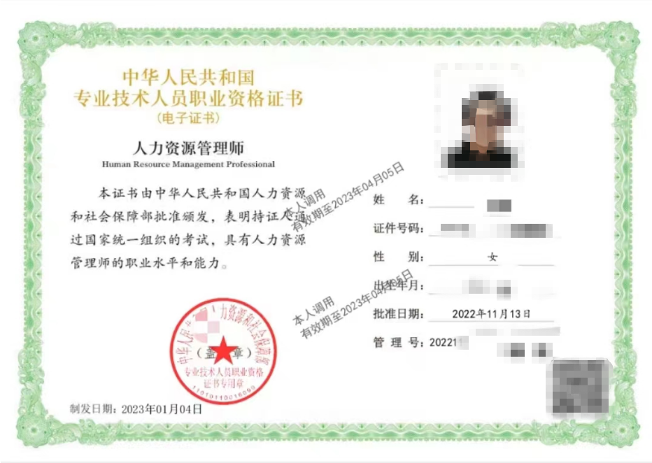 【人力資源】電子證書(shū)樣本_副本