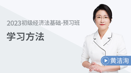 初級會計課程