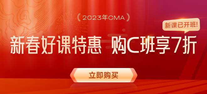 23年春節期間如何備考CMA？時間管理很重要！