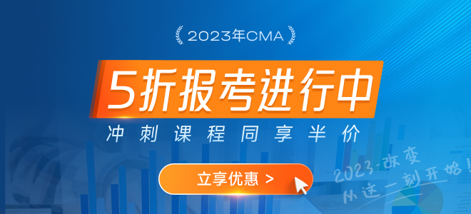 新手須知！2023年4月CMA報考相關常見問題匯總！