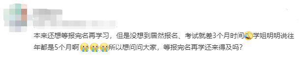 初級會計職稱備考時間再“縮水”， 考生：救救孩子