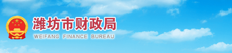 山東濰坊2022年度初級會計職稱證書領取公告