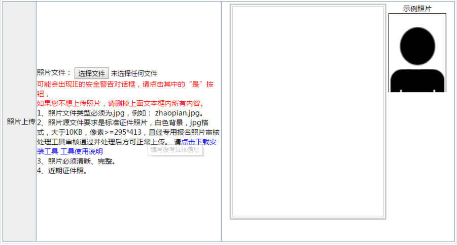 報名照片