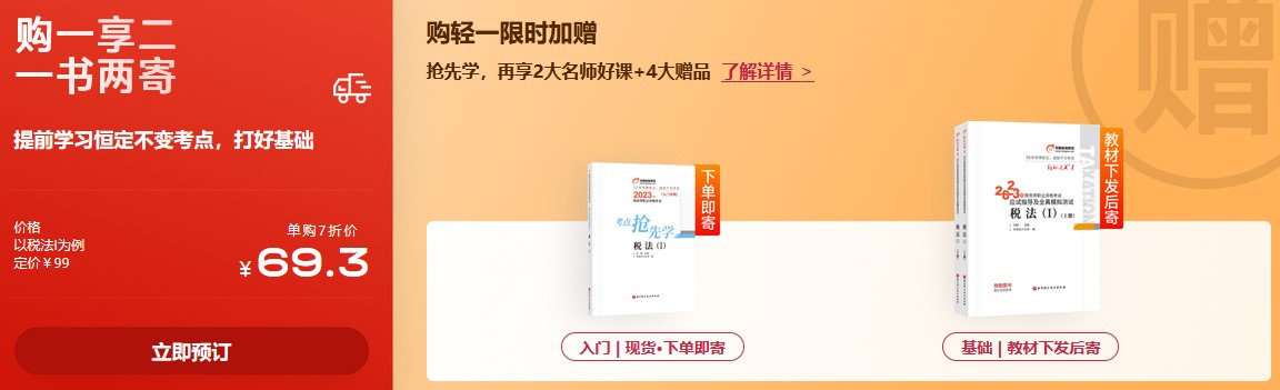 立即搶學恒考點