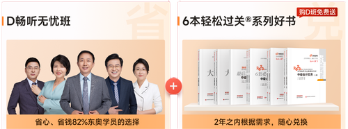 D班——暢聽無憂班，豪華升級版