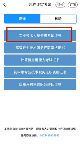 點擊證書 點擊證書
