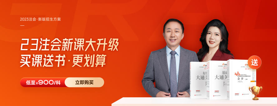 4月6日報名！這些注會報名材料需要提前準備！