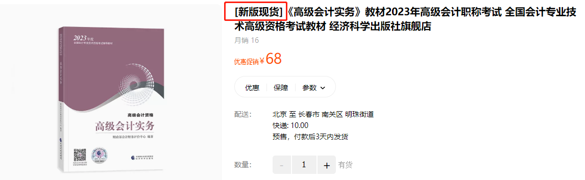 高會現貨