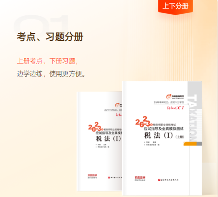 考點、習題分冊