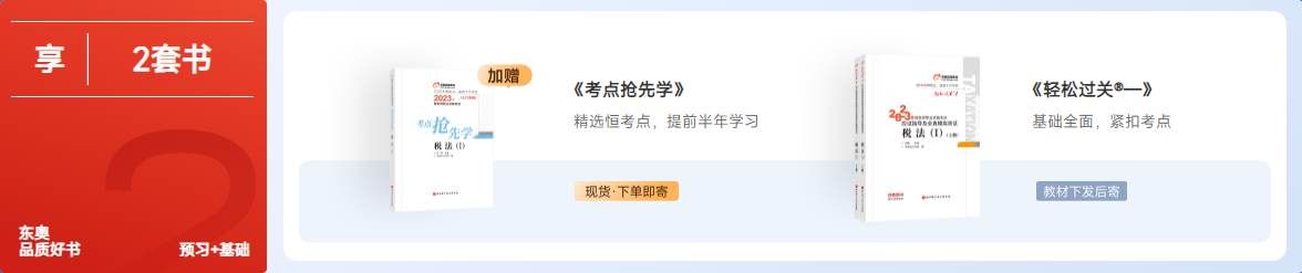 2套書
