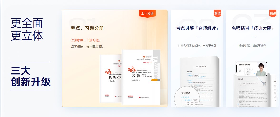 《輕一》三大創新升級