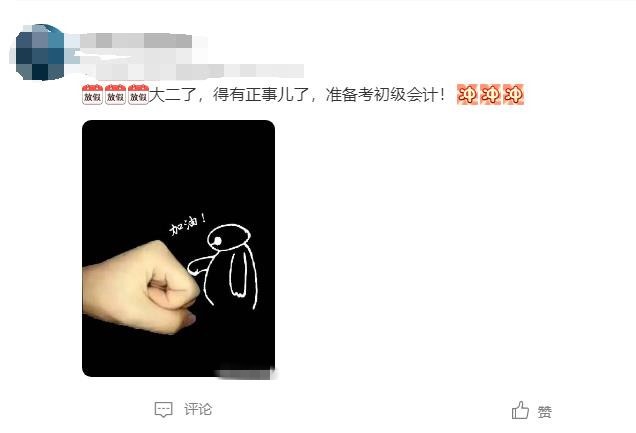 初級會計考試