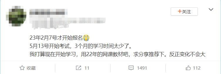 初級會計師考試