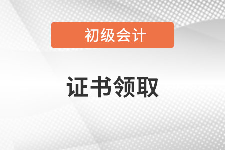 初級會計