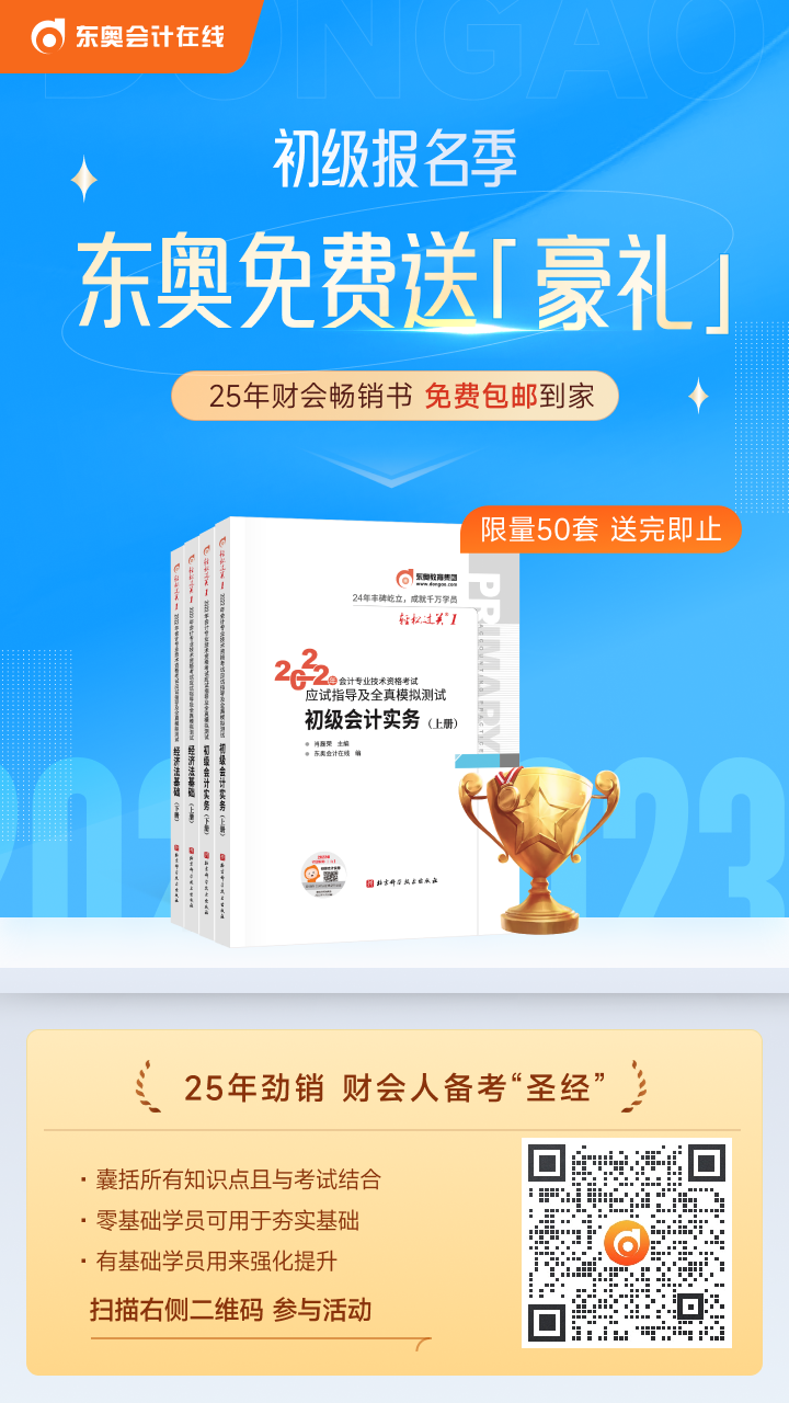 初級報名季