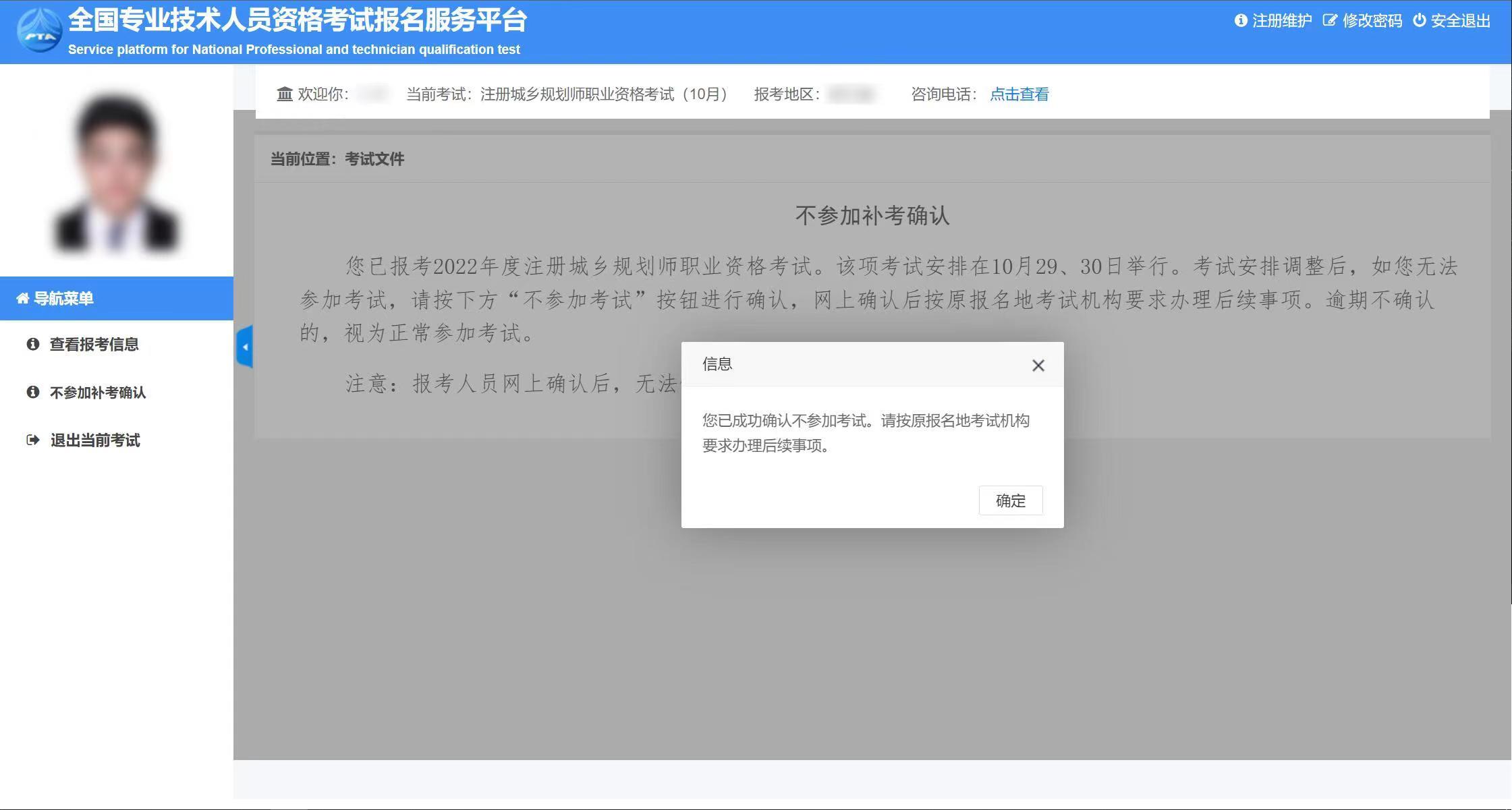 內蒙古2022年中級經濟師補考官方通知