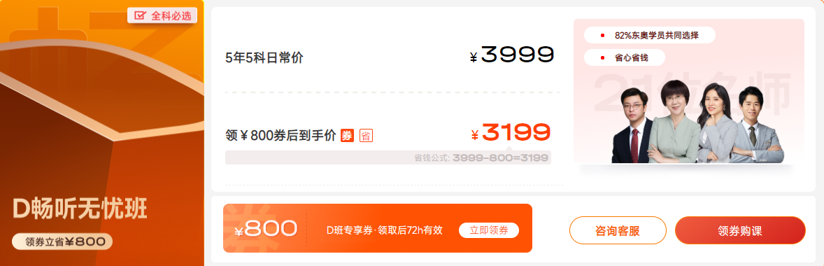 D暢聽無憂班