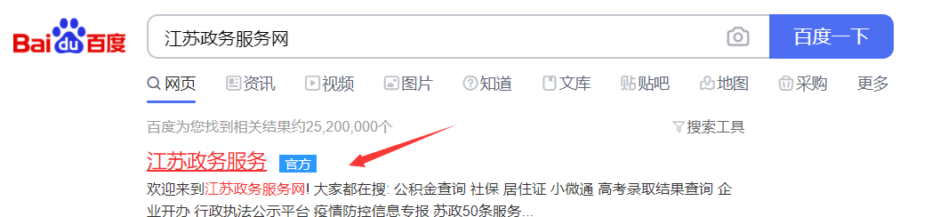 江蘇初級會計報名官網網站