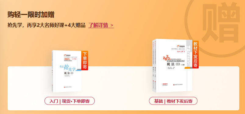 預訂《輕一》，下單即寄考點搶先學