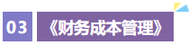財管
