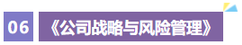 戰略