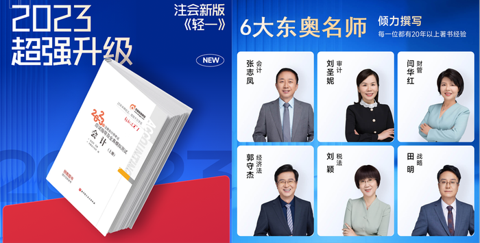 輕一超強升級