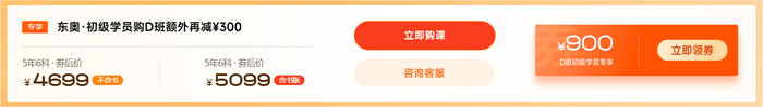 跨考優惠
